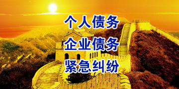 襄城追债公司